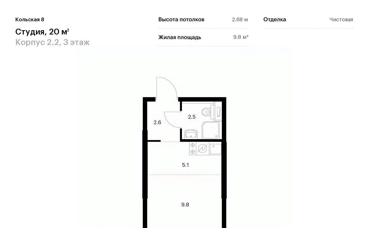 квартира г Москва метро Свиблово ЖК Кольская 8 2/2 фото 1