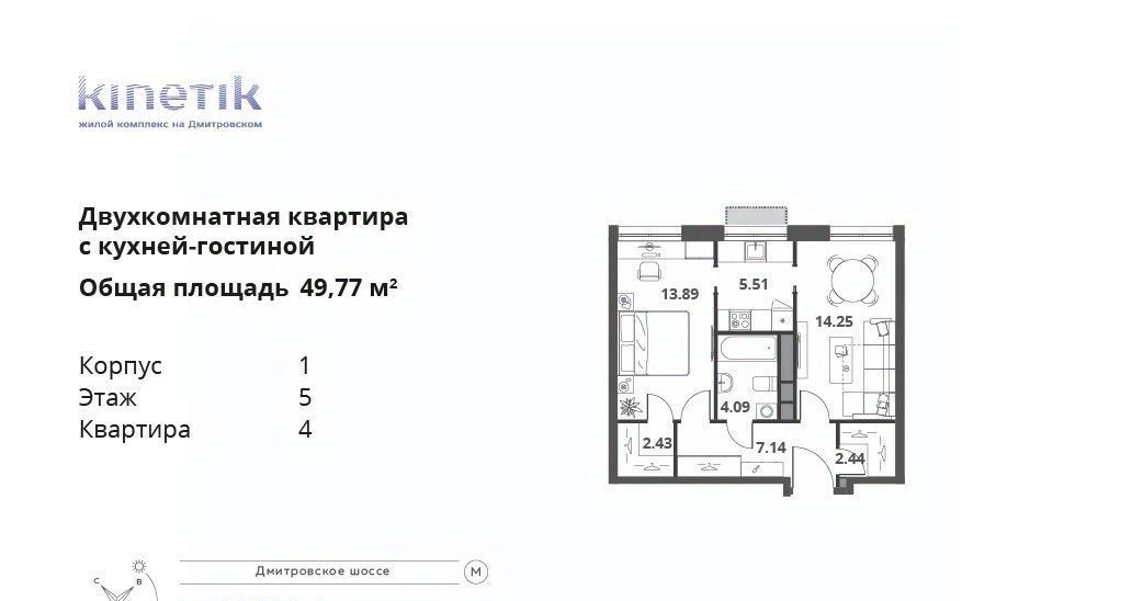 квартира г Москва метро Верхние Лихоборы район Дегунино ш Дмитровское ЖК Кинетик 75 к 3 с 1 фото 1