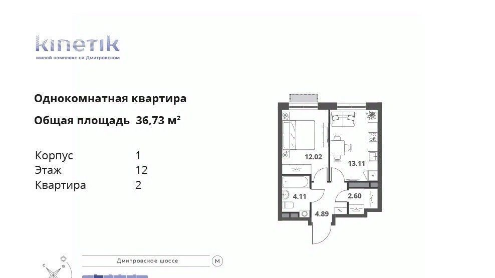 квартира г Москва метро Верхние Лихоборы район Дегунино ш Дмитровское ЖК Кинетик 75 к 3 с 1 фото 1