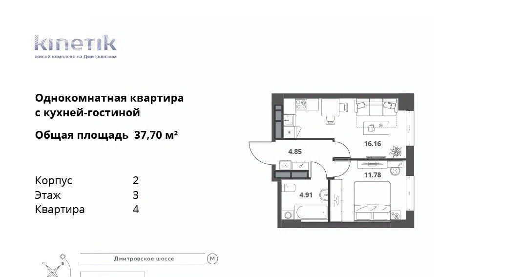 квартира г Москва метро Верхние Лихоборы район Дегунино ш Дмитровское ЖК Кинетик 75 к 3 с 1 фото 1