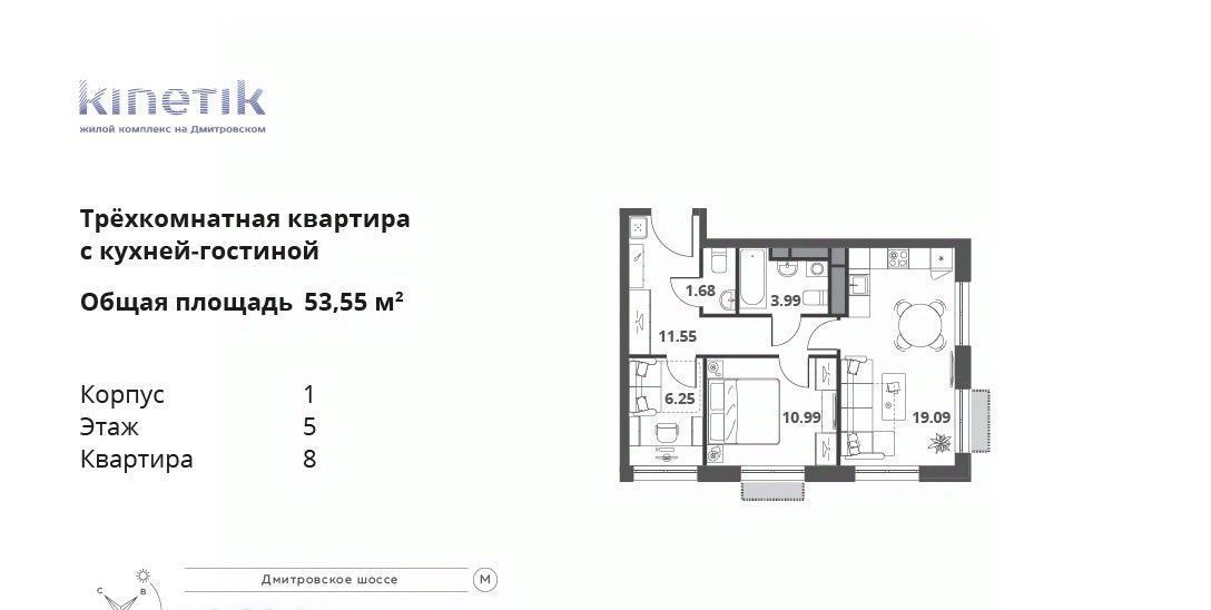 квартира г Москва метро Верхние Лихоборы район Дегунино ш Дмитровское ЖК Кинетик 75 к 3 с 1 фото 1