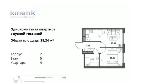 г Москва метро Верхние Лихоборы ЖК Кинетик фото