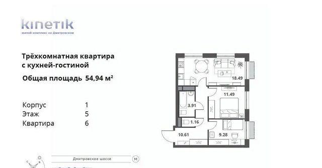 г Москва метро Верхние Лихоборы район Дегунино ш Дмитровское ЖК Кинетик 75 к 3 с 1 фото