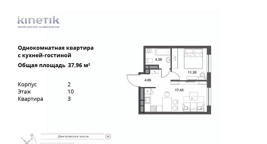 квартира г Москва метро Верхние Лихоборы ЖК Кинетик фото 1