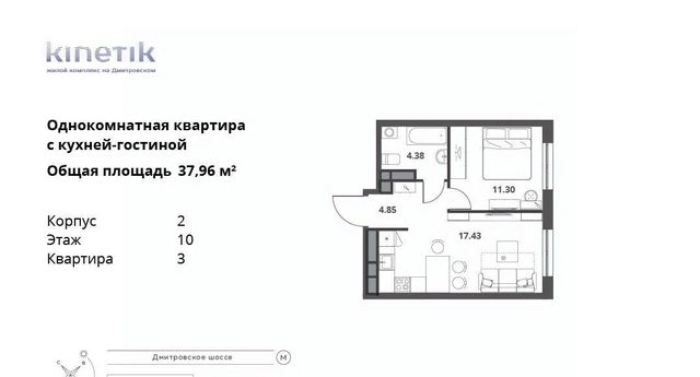 г Москва метро Верхние Лихоборы ЖК Кинетик фото