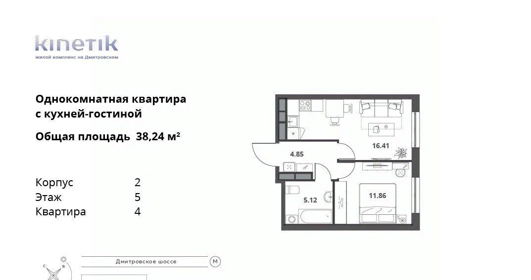 квартира г Москва метро Верхние Лихоборы ЖК Кинетик фото 1