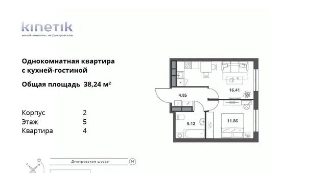 г Москва метро Верхние Лихоборы ЖК Кинетик фото