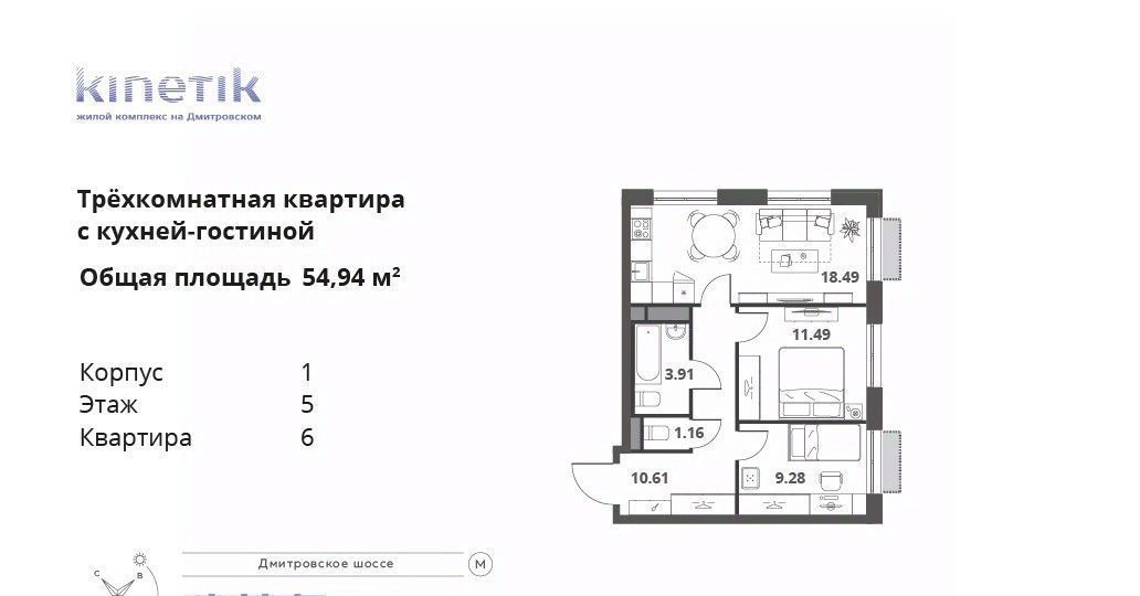 квартира г Москва метро Верхние Лихоборы ЖК Кинетик фото 1