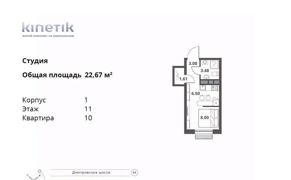 квартира г Москва метро Верхние Лихоборы ЖК Кинетик фото 1