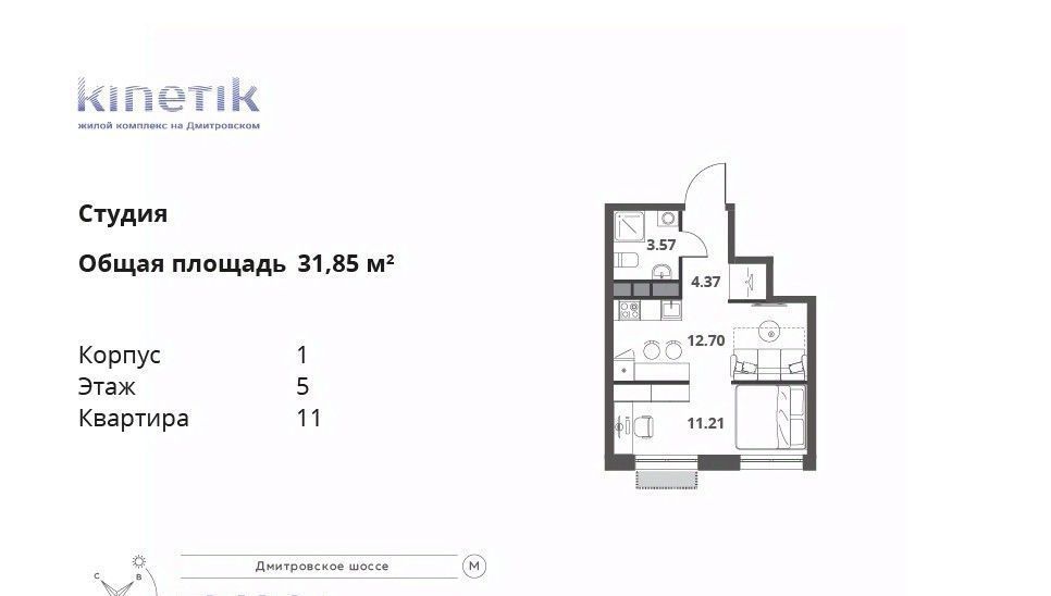 квартира г Москва метро Верхние Лихоборы ЖК Кинетик фото 1