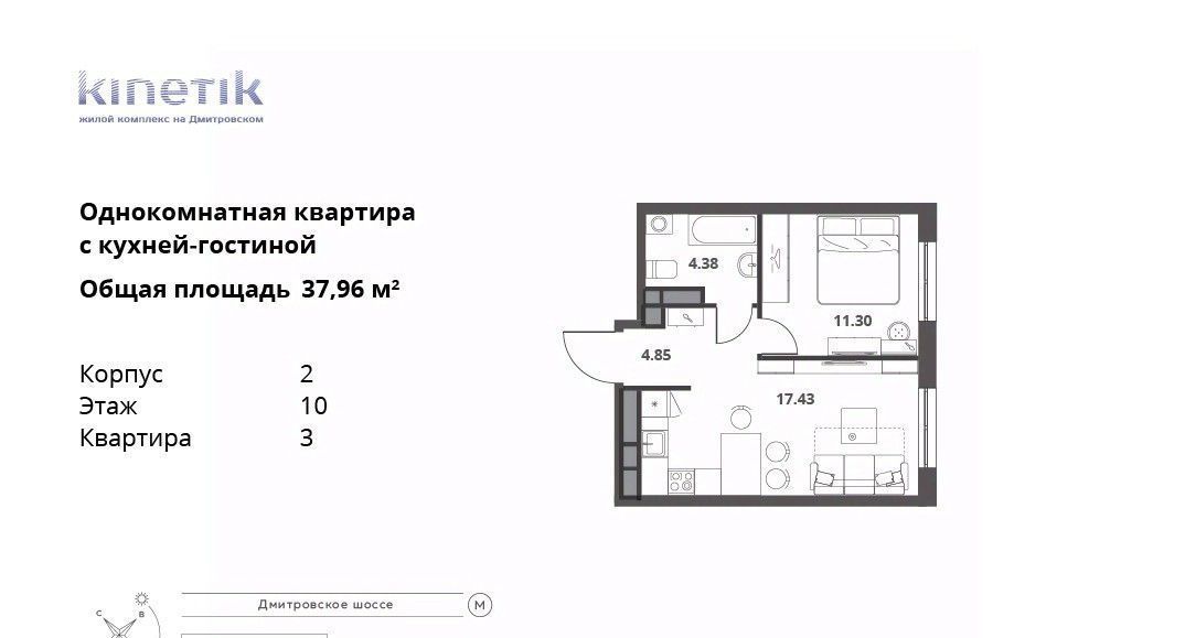 квартира г Москва метро Верхние Лихоборы ЖК Кинетик фото 1