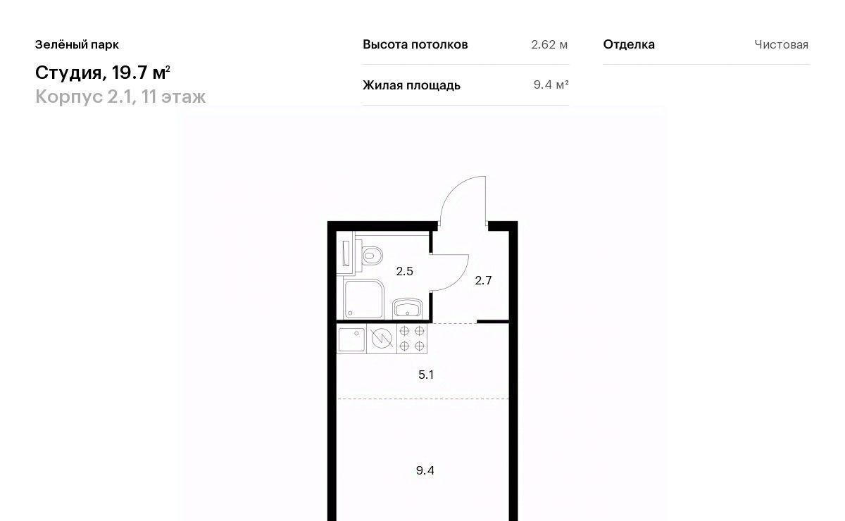 квартира г Зеленоград ЖК Зелёный Парк направление Ленинградское (северо-запад) ш Пятницкое фото 1