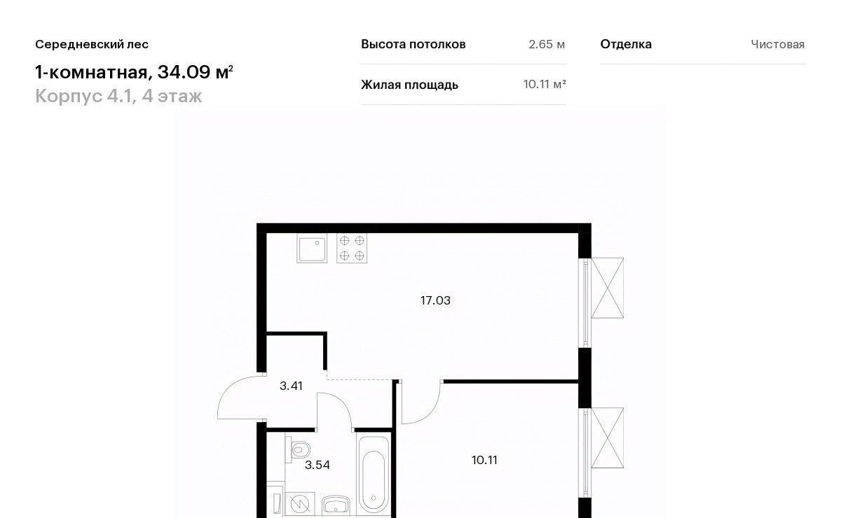 квартира г Москва п Филимонковское д Середнево ЖК Середневский Лес 4/1 Филатов Луг фото 1