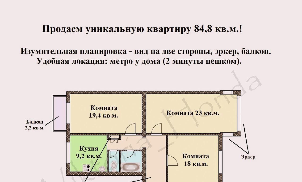 Продам трехкомнатную вторичку на улице Ивановской 6 Щемиловка рядом с метро  Ломоносовская в городе Санкт-Петербурге 84.0 м² этаж 4/7 14500000 руб база  Олан ру объявление 89539810