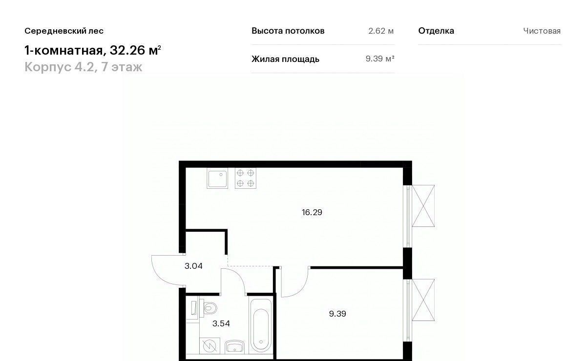 квартира г Москва п Филимонковское д Середнево ЖК Середневский Лес метро Рассказовка фото 1