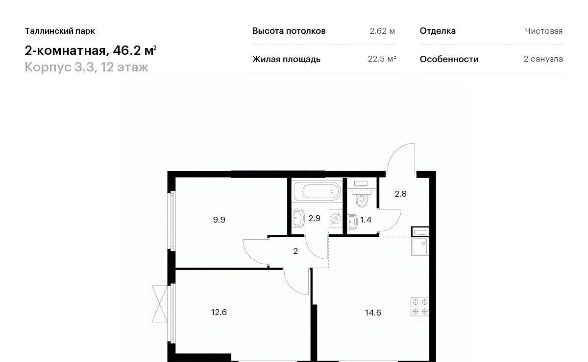 квартира р-н Ломоносовский п Аннино ЖК Таллинский Парк Новоселье городской поселок, Проспект Ветеранов фото 1