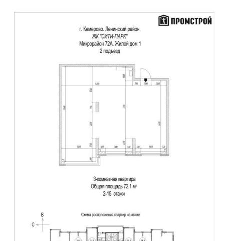 г Кемерово р-н Ленинский ЖК «Сити-парк» 72А мкр фото