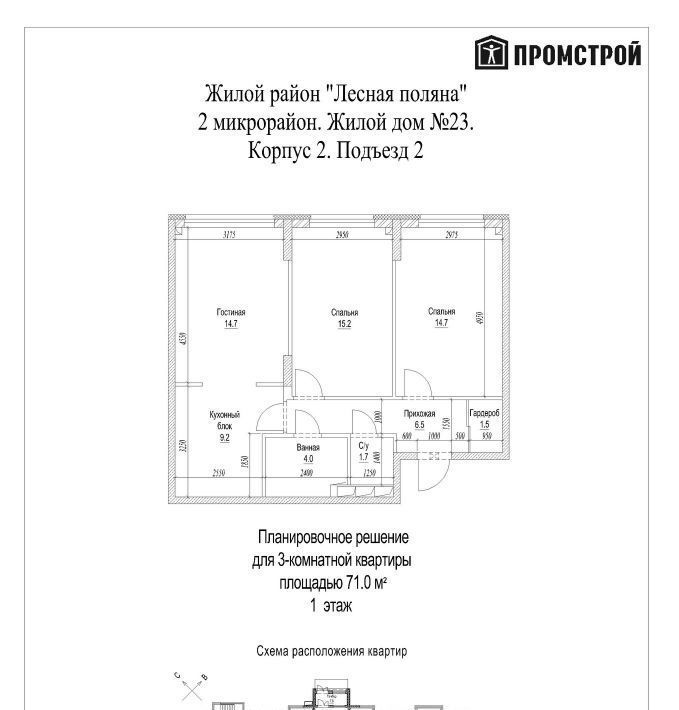 квартира г Кемерово р-н Рудничный Лесная Поляна жилрайон, ул. 2-й микрорайон, 23к 2 фото 2