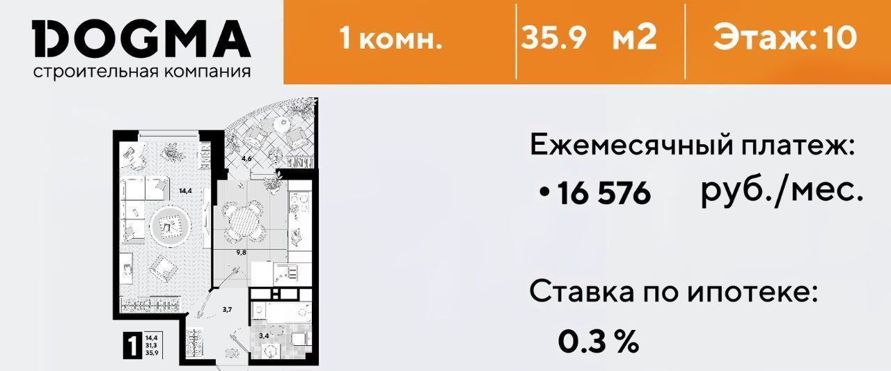 квартира г Краснодар р-н Прикубанский ул Западный Обход 57/24 фото 1