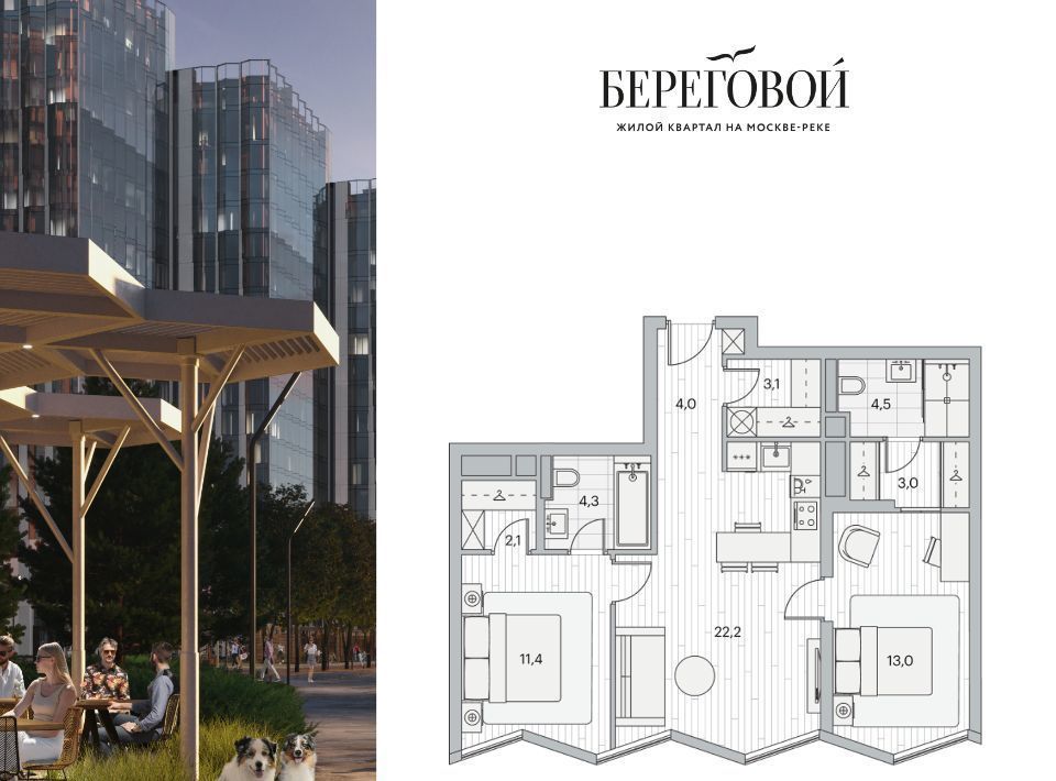 квартира г Москва метро Фили пр-д Береговой 2 фото 1