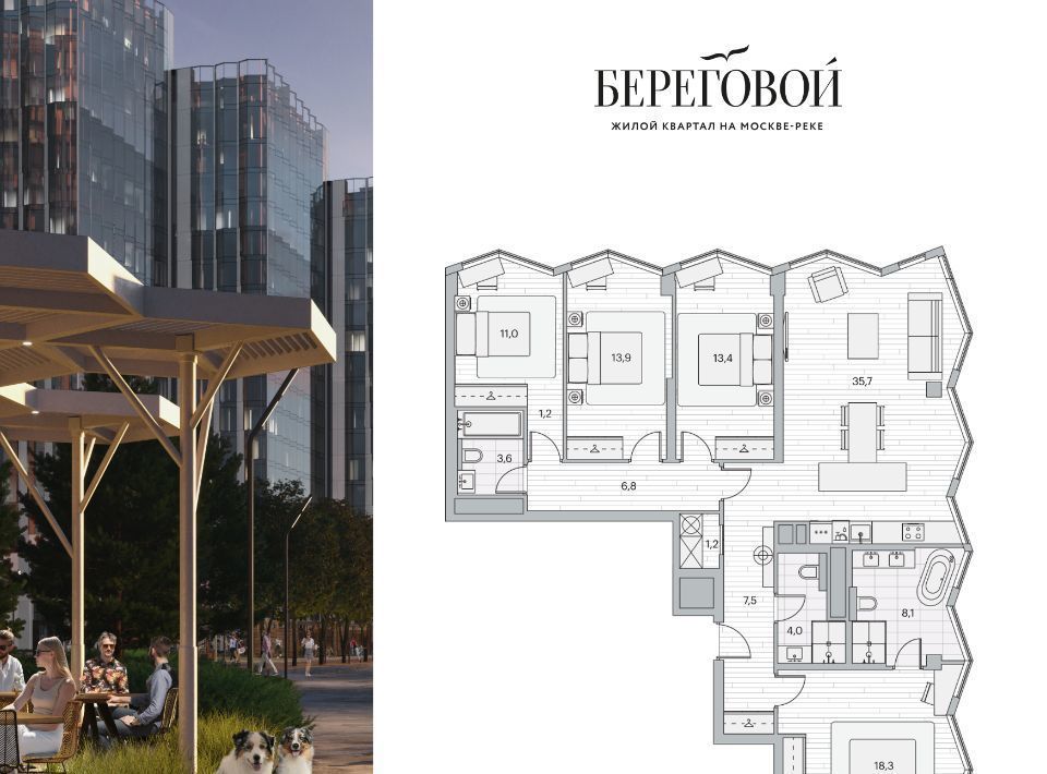 квартира г Москва метро Фили пр-д Береговой 2 фото 1