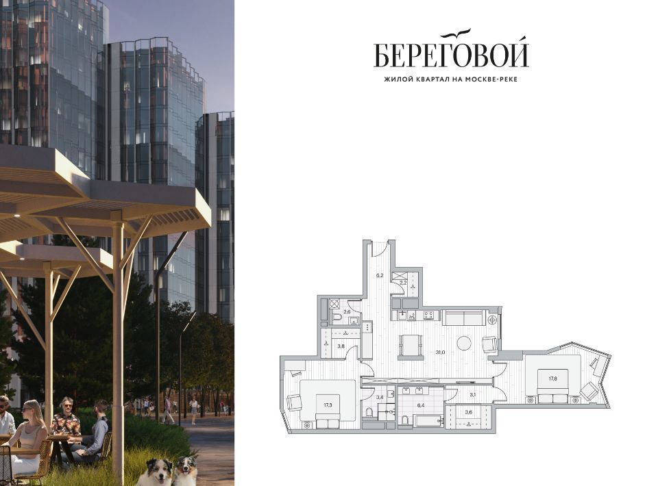 квартира г Москва метро Фили пр-д Береговой 2 фото 1