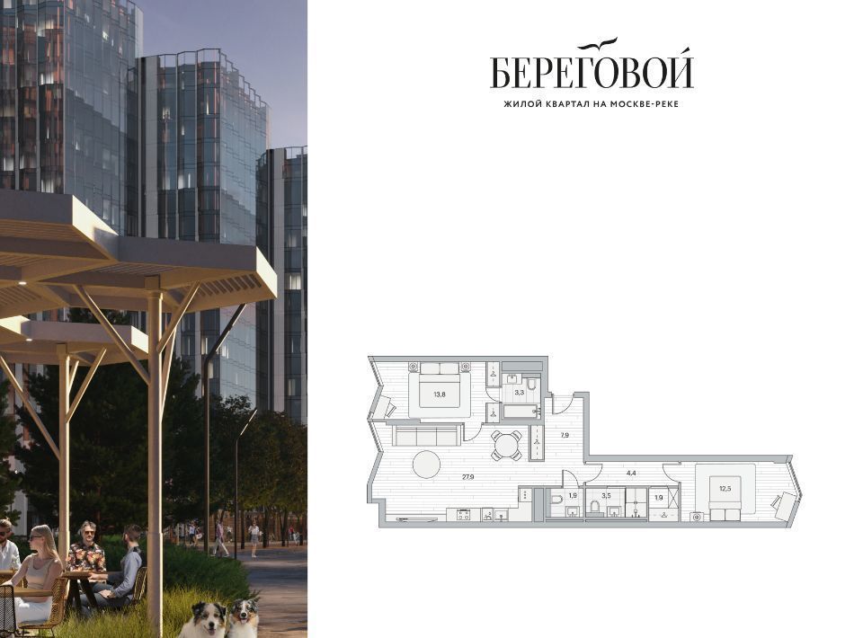 квартира г Москва метро Фили пр-д Береговой 2 фото 1