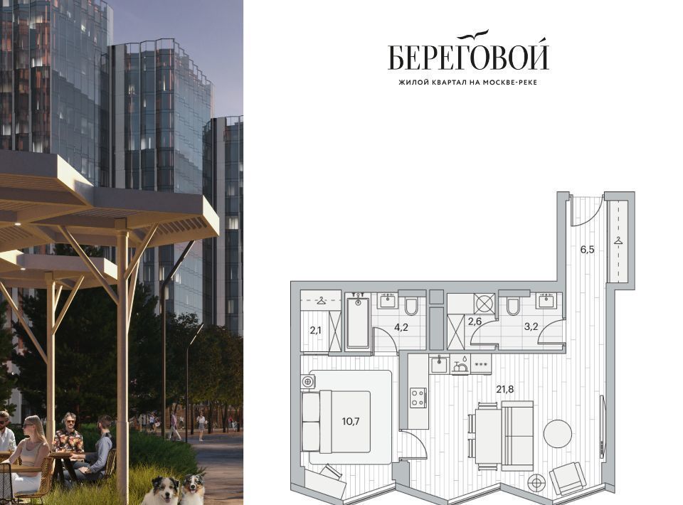 квартира г Москва метро Фили пр-д Береговой 2 фото 1