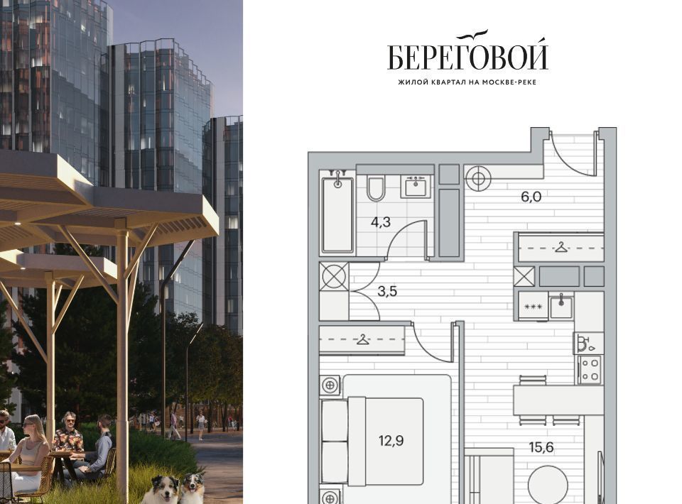 квартира г Москва метро Фили пр-д Береговой 2 фото 1