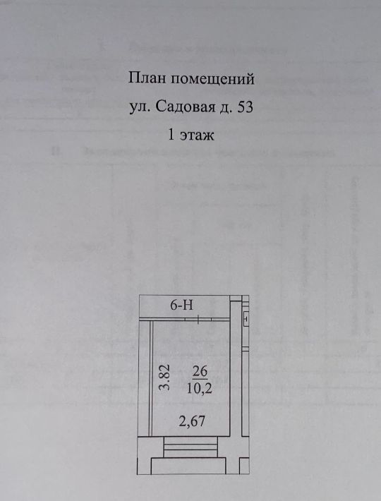 офис г Архангельск Октябрьский ул Садовая 53 фото 5