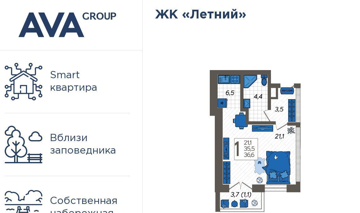 квартира г Сочи р-н Адлерский ул Искры 88/3 фото 1