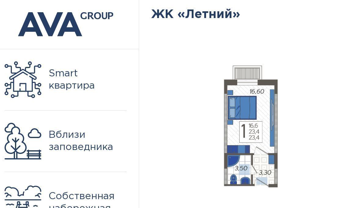 квартира г Сочи р-н Адлерский ул Искры 88/4 фото 1