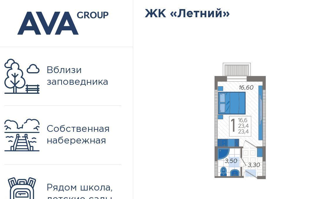 квартира г Сочи р-н Адлерский посёлок Кудепста ЖК Летний фото 1