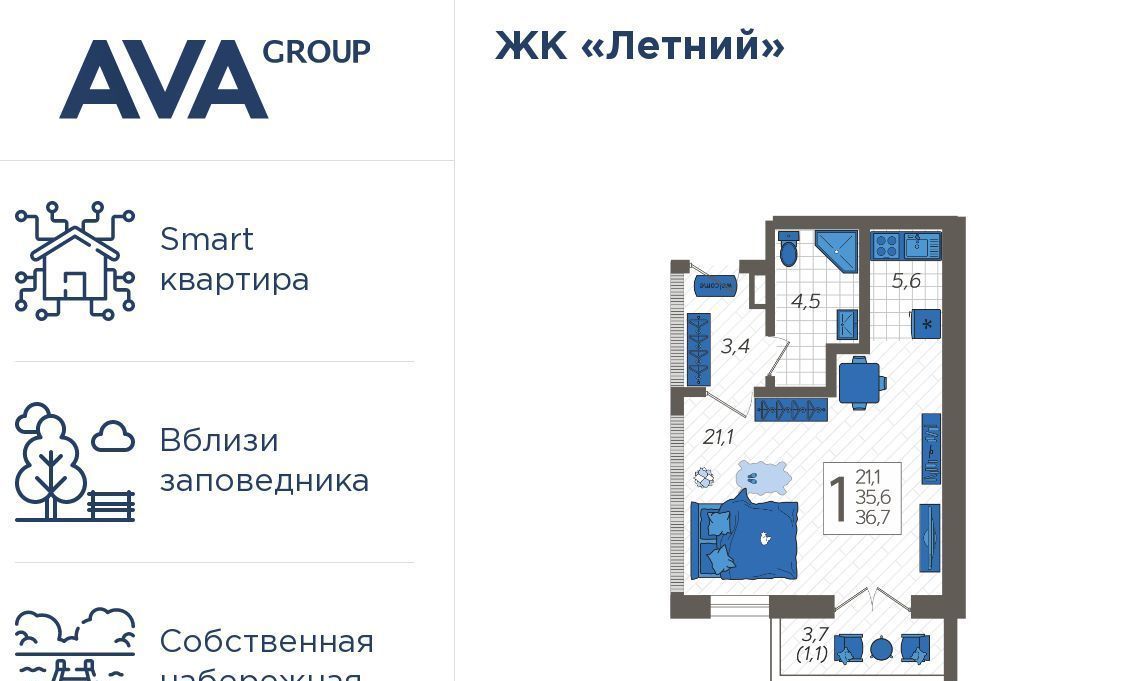 квартира г Сочи р-н Адлерский ул Искры 88/3 фото 1