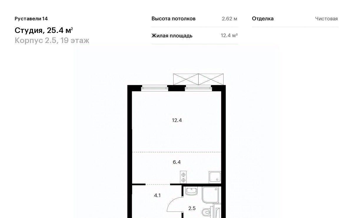 квартира г Москва метро Бутырская ЖК Руставели 14 к 2. 4 фото 1