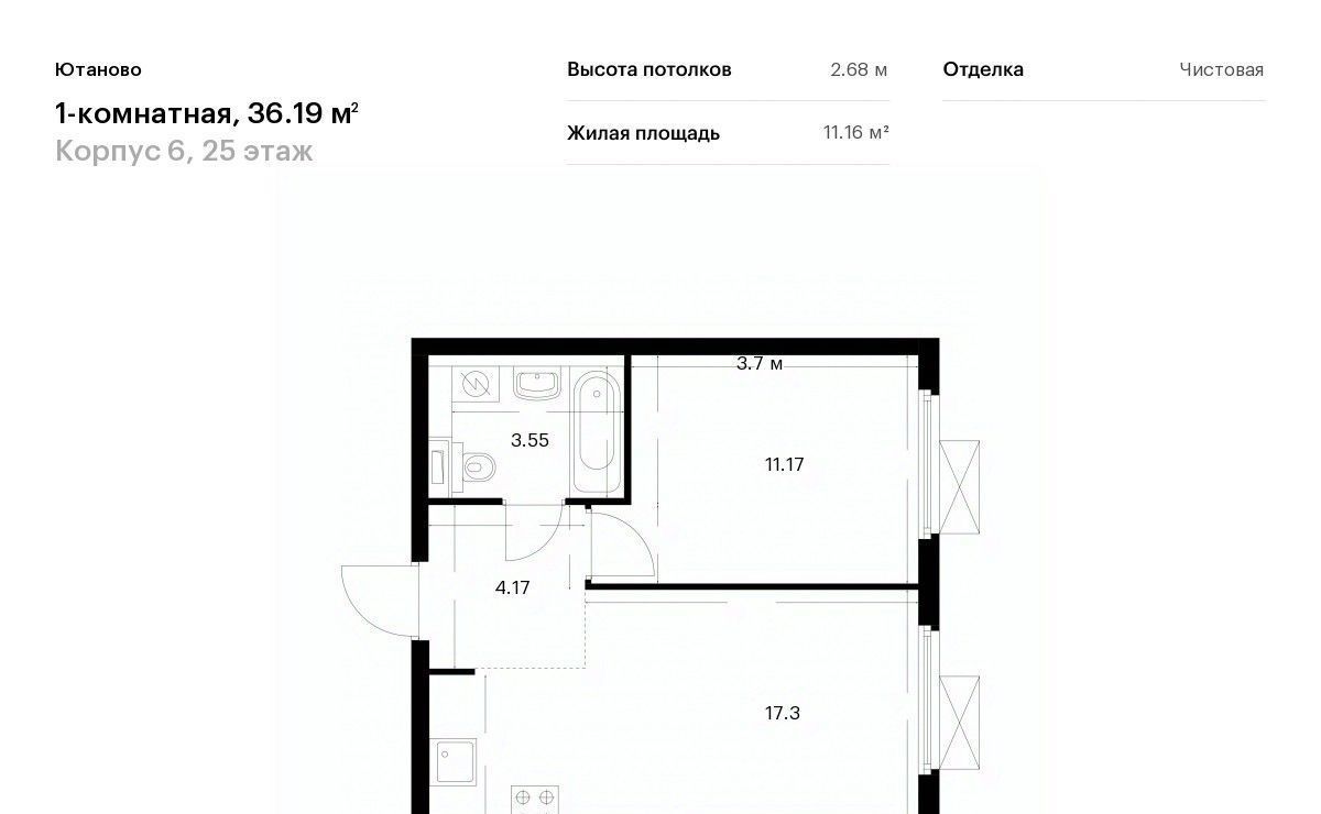 квартира г Москва метро Красный строитель ЖК Ютаново 6 фото 1