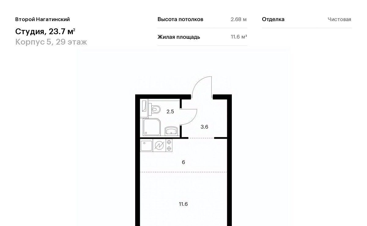 квартира г Москва метро Коломенская Второй Нагатинский 5 фото 1