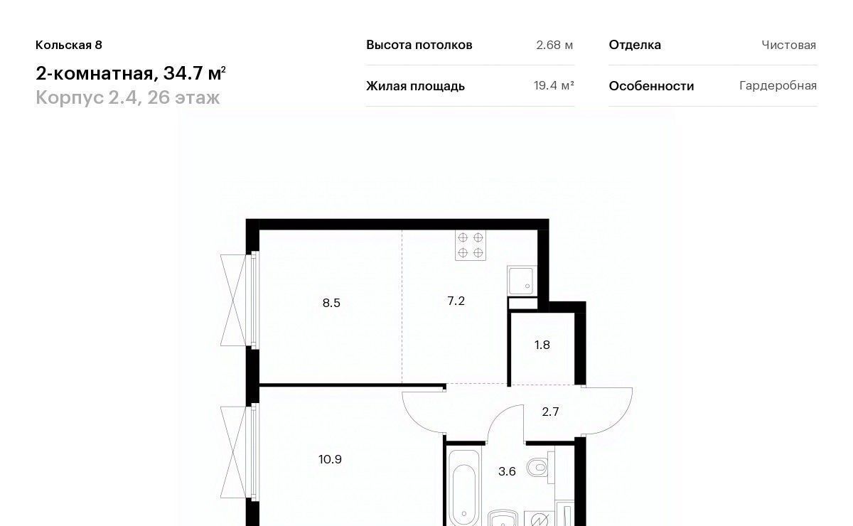 квартира г Москва метро Свиблово ЖК Кольская 8 2/4 фото 1