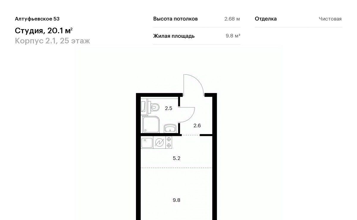 квартира г Москва метро Дегунино ЖК Алтуфьевское 53 2/1 фото 1