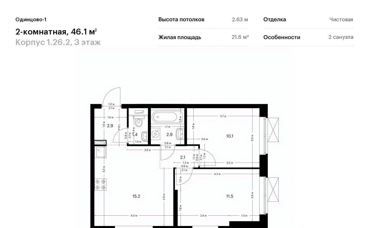 квартира г Одинцово жилой район «Одинцово-1» Одинцово фото 1