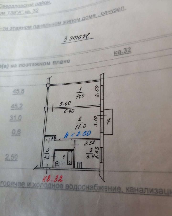 квартира г Красноярск р-н Свердловский пр-кт им.газеты "Красноярский рабочий" 139а фото 1