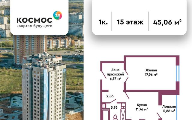 г Обнинск Белкино ул Табулевича 9/2 ЖК «Космос 2.0» фото