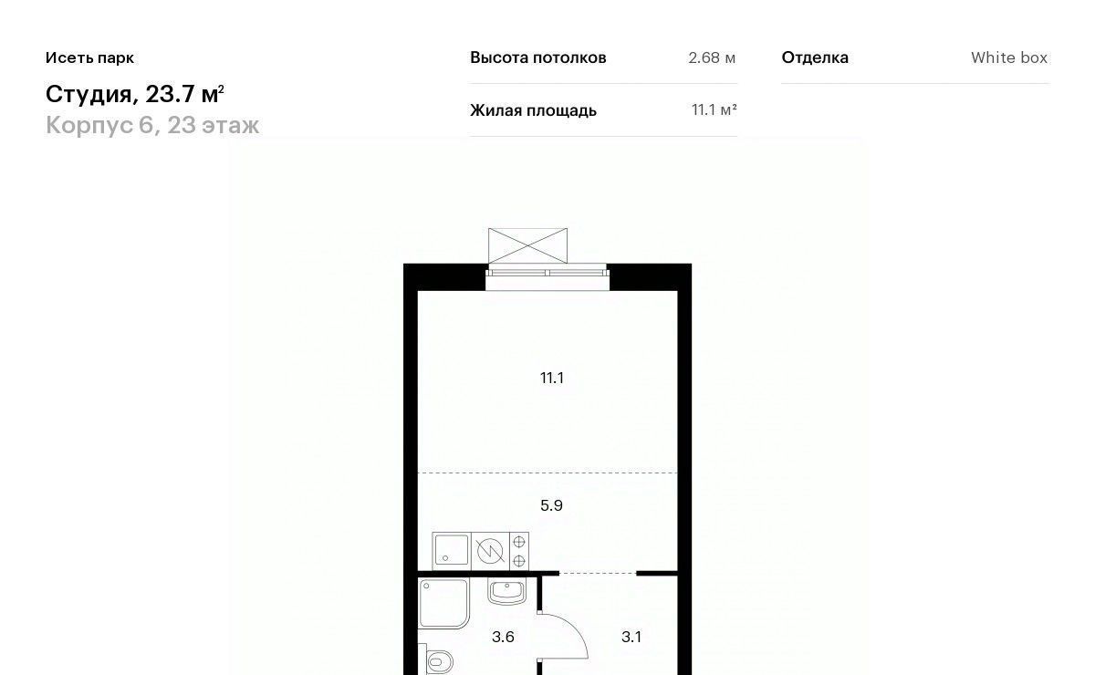 квартира г Екатеринбург Ботаническая Южный ЖК Исеть Парк жилрайон фото 1