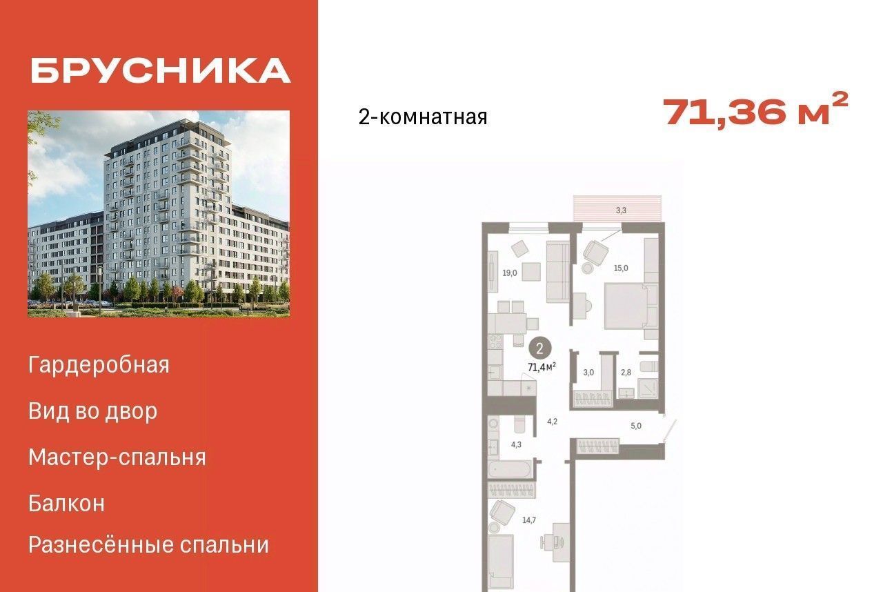 квартира г Тюмень р-н Ленинский Республики 205 жилой комплекс фото 1