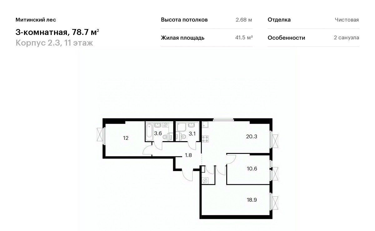 квартира г Москва район Митино ЖК Митинский Лес 2/3 направление Ленинградское (северо-запад) ш Пятницкое Северо-Западный ао фото 1