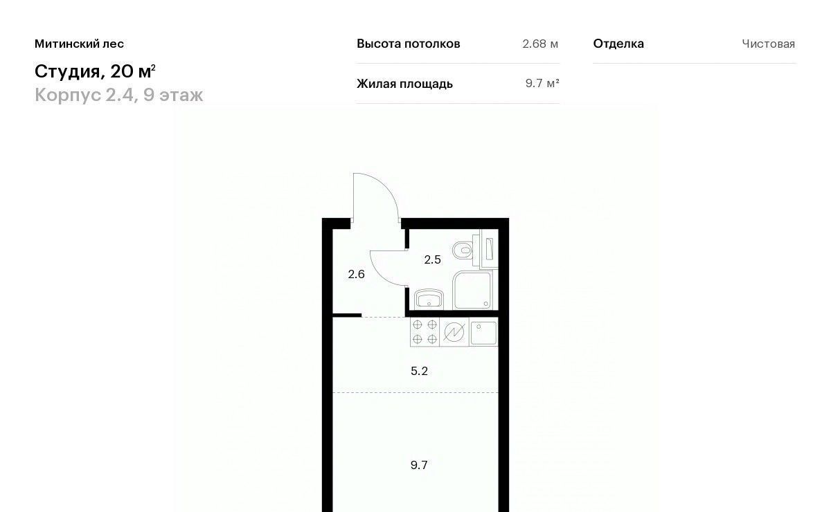 квартира г Москва район Митино ЖК Митинский Лес 2/4 направление Ленинградское (северо-запад) ш Пятницкое Северо-Западный ао фото 1