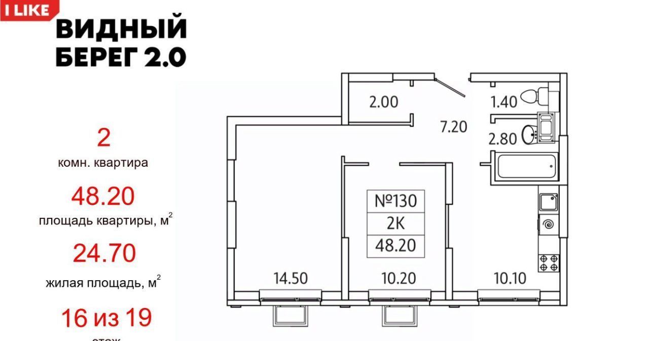 квартира городской округ Ленинский д Сапроново мкр Купелинка ЖК «Видный Берег - 2» Битца фото 1