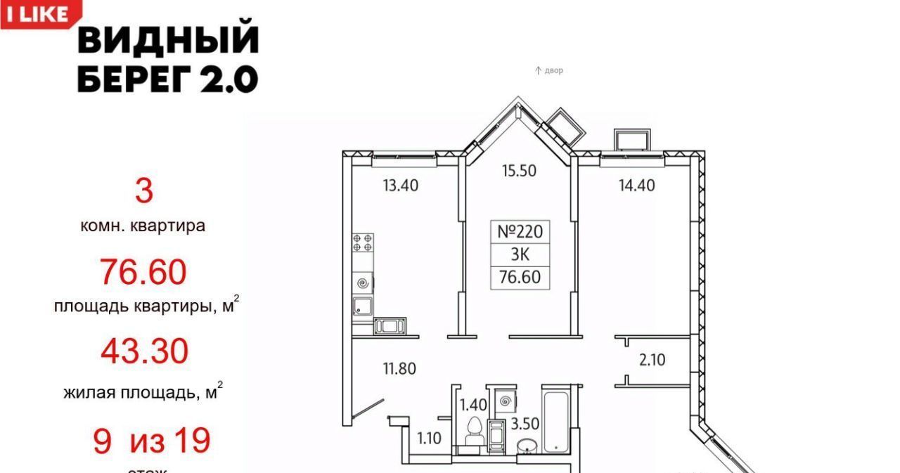 квартира городской округ Ленинский д Сапроново мкр Купелинка ЖК «Видный Берег - 2» Битца фото 1