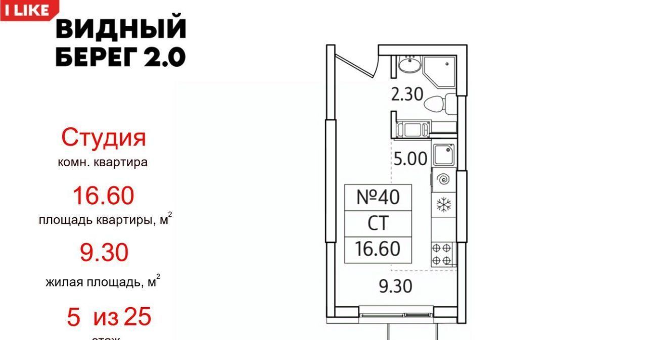 квартира городской округ Ленинский д Сапроново мкр Купелинка ЖК «Видный Берег - 2» Битца фото 1