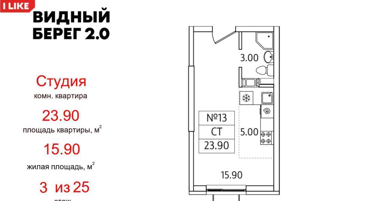 квартира городской округ Ленинский д Сапроново мкр Купелинка ЖК «Видный Берег - 2» Битца фото 1